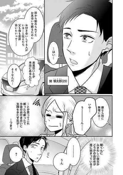 Renai LoveMax 2023-02