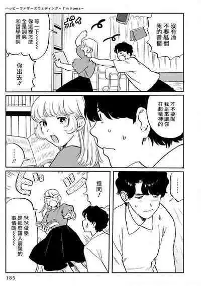 [Nitako] Amattare wa Inu mo Kuwanai | 嗲嗲甜甜超腻歪 01-06+番外1-2 [Chinese] [拾荒者汉化组] [Digital]