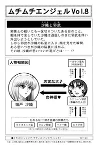 [Muchi Muchi 7 (Hikami Dan, Terada Tsugeo)] Muchi Muchi Angel Vol. 8 (Saint Seiya) [English] [Kintox] [Digital]