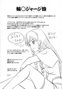 (COMIC1☆6) [VIRGINAL (Uro-G)] Rinmaru Jersey Musume (Lagrange: The Flower of Rin-ne) [Chinese] [靴下汉化组]