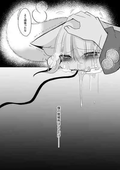 Yakumo Ran ni Yoru Seidorei Choukyou Ichiji no Tawamure