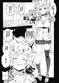 [Tanabe Kyou] Neko no Iru Heya | A Room With A Lazing Cat (COMIC HOTMILK 2018-04) [Chinese] [yuzupie漢化] [Digital]