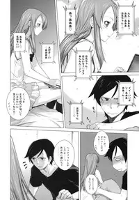 [Kouchaya (Ootsuka Kotora)] LOVE REPLICA (Ore no Imouto ga Konna ni Kawaii Wake ga nai)