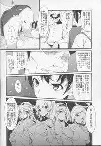 (C86) [Yuunagisou (Kanna Tetsuboku)] Ao no Ikusabune (Kantai Collection -KanColle-)