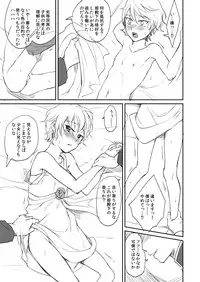 [Mobusure] Shota Slaine ga Josousaserarete Moburesareteru Manga