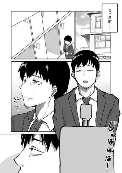 Seito to Naisho de Junai Ecchi shitetara Douryou no Kyoushi ni Barete Netorareru Bijin Josei Kyoushi no Hanashi