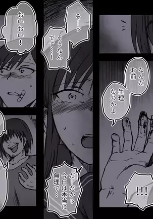 Rojiura no Ko ~Rinkan~