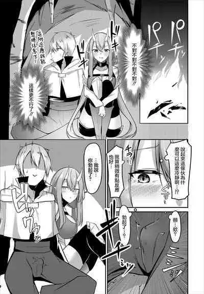 Atatamaru nara Dungeon de