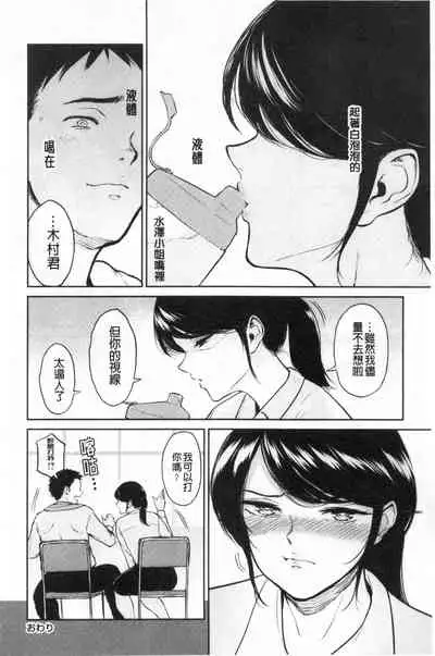 [Bifidus] Majiwari no Yado [Chinese]