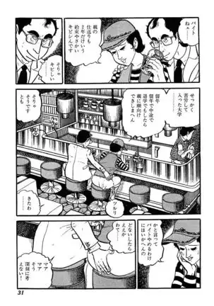 Joshidaisei Taikengohko