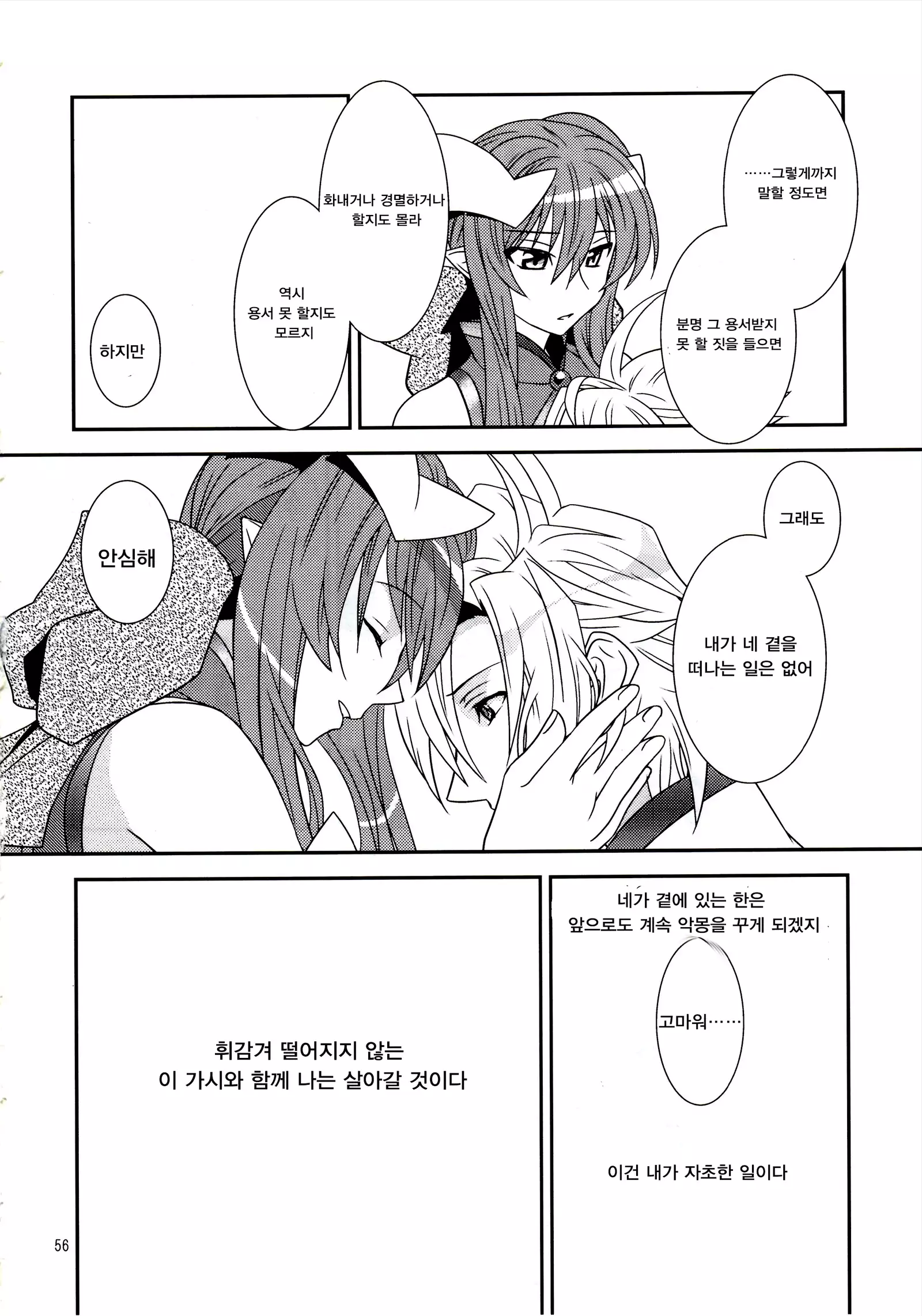 Aobara Hime | 청장미 공주