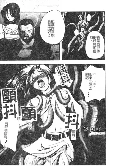 Hagane no Otome - Steel Maiden