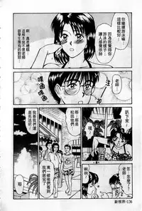 [Sano Takayoshi] HELLO♥AGAIN [Chinese]