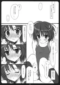 (COMIC1☆3) [SUZUYA (Ryohka)] Amaguri (Amagami)