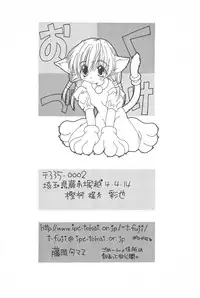 [Koucha Inryou (Saiya, Fujioka Tamae)] Pekoe