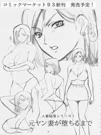 (C92) [Syouryu Yasui-Kai (Hoshino Ryuichi)] Hitozuma Kanrinin Kyouko 5 Kanochi Hen (Maison Ikkoku)