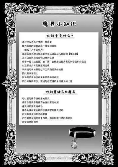 [U League (Yusuri)] Yuri de Succubus! 2 ~Koi suru Inma, Ningen to no Koi o Jouju saseru!?~|百合魅魔！2~坠入爱河的淫魔，和人类顺利恋爱!?~[Chinese][茄某人个人汉化]