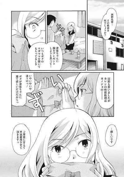 [Itou Ei] Cotton & Lace [Digital]