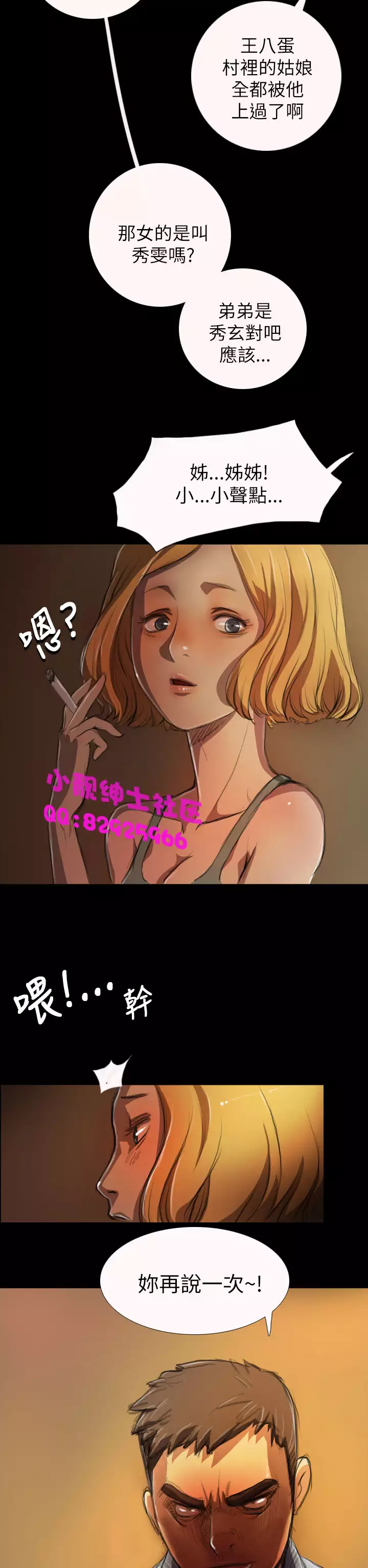 中文韩漫 姊姊 莲 Ch.1-15
