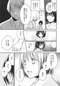 [Anthology] Shoujo Hakume