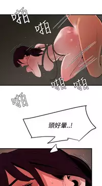 Desire King 欲求王 Ch.41~53 [Chinese]