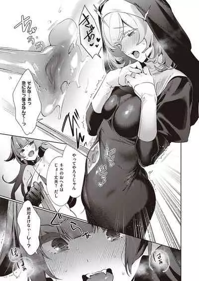 Yokubou Pandora Yokubou 1-24