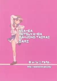 (C76) [gyara☆cter] Asada Tetsuyada!! Mahjang Taikai -Saki- (-Saki-)
