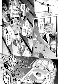 (C93) [Zombie to Yukaina Nakamatachi (Super Zombie)] Kinpatsu Manaita no Template (Azur Lane) [Chinese] [脸肿汉化组]