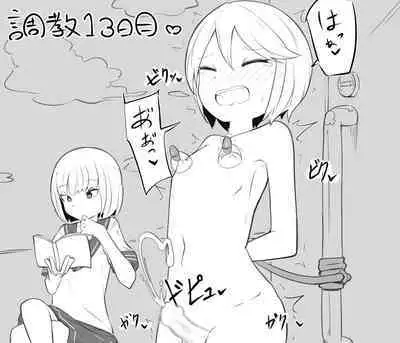 Mazodorei Ni Shite Mita