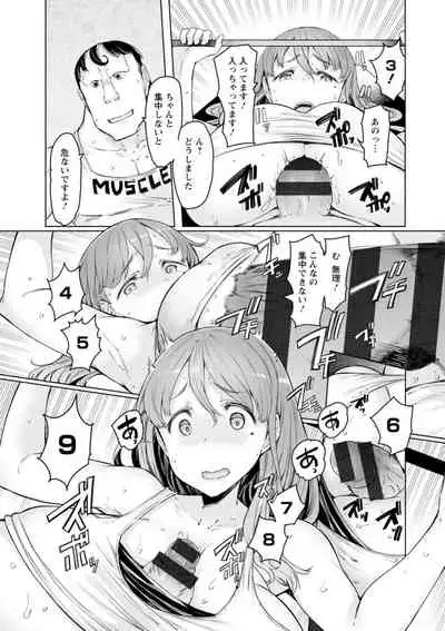 [EBA] Etchi na Hitozuma to 〇〇 na Otoko [Digital]