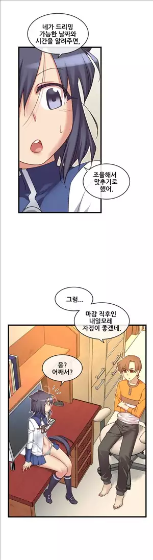 Master in My Dreams Ch.90-130