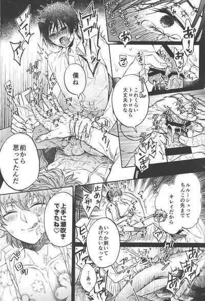 Omae wa Damatte Soko ni Nete Iro!