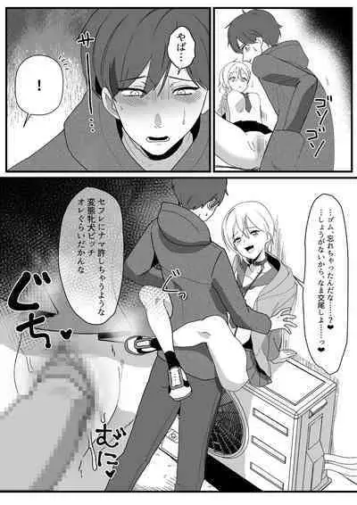 Boyish Osananajimi no Karada o Suki ni Tsukatte Ii no wa Ore dake