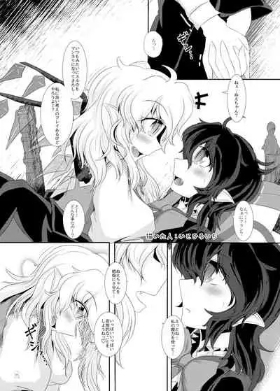 [Nuigurumiya-san (Various)] Touhou Futanari Kyodai Seishi Goudoushi (Touhou Project) [Digital]