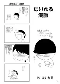 [RED RIBBON REVENGER (Various)] Sadism (Sword Art Online) [English] {doujin-moe.us} [Digital]