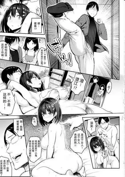 Kyonyuu Itoko ga Iru Kyuuka 3