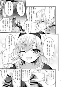 (C91) [Ryuknigthia (Kiduki Erika)] Kimi ni Kanden Chuuihou (Granblue Fantasy)