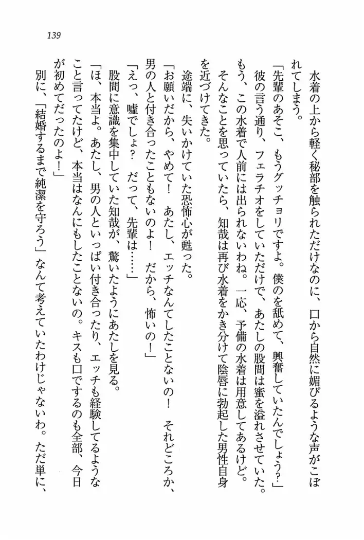 とりぷる! ～妹アイドル