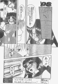 COMIC Penguin Club Sanzokuban 1998-01