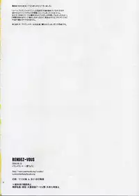 (SC28) [YLANG-YLANG (Ichie Ryouko)] RENDEZ-VOUS (Mobile Suit Gundam SEED DESTINY) [English] [HMedia]