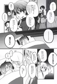 (Hyattou Ryouran ~Kimi no Heart o Shirahadori~) [JACKMARRY (StaRisE)] Amai Tsuki ni na wa Toke Yuku (Touken Ranbu)