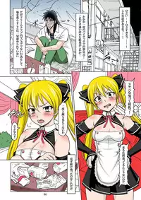 [HAKUEKI SHOBOU (A-Teru Haito)] Hentai Mesubuta Sengen (DREAM C CLUB) [Digital]