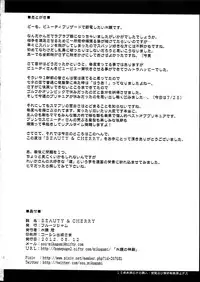 (C82) [FruitsJam (Mikagami Sou)] Beauty & Cherry (Smile Precure!) [Chinese]