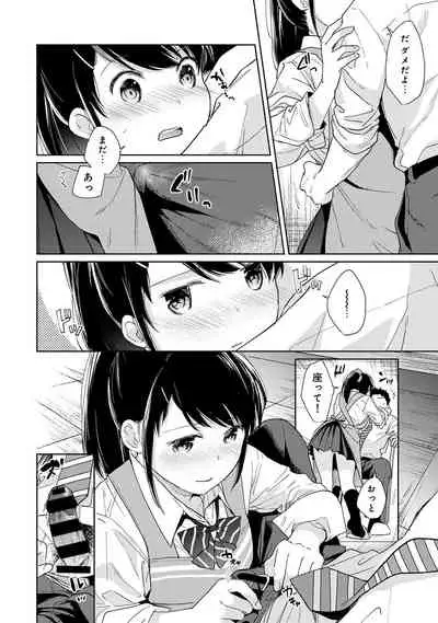 [Fumitsuki Sou] 1LDK+JK Ikinari Doukyo? Micchaku!? Hatsu Ecchi!!? Ch. 1-19
