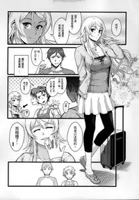 (CW36) [Kayoudou (Shouka)] 十年後的人生諮詢 (Ore no Imouto ga Konna ni Kawaii Wake ga Nai) [Chinese]