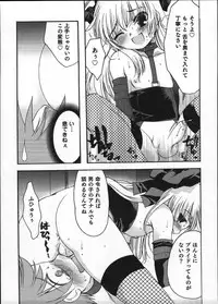 [Anthology] Ero Shota 12 - Sweet Maple Boys