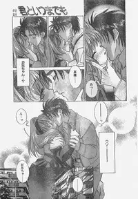 COMIC Penguin Club Sanzokuban 1998-01