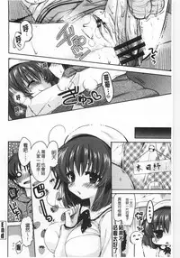 [Yukiji Shia] Onedari Seishi - Pleading Sperm | 熱切渴求精液 [Chinese]