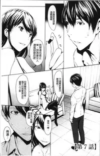 [OKAWARI] Otona ni naru Kusuri - I feel good my woman's body! | 變女人的變身藥 [Chinese]