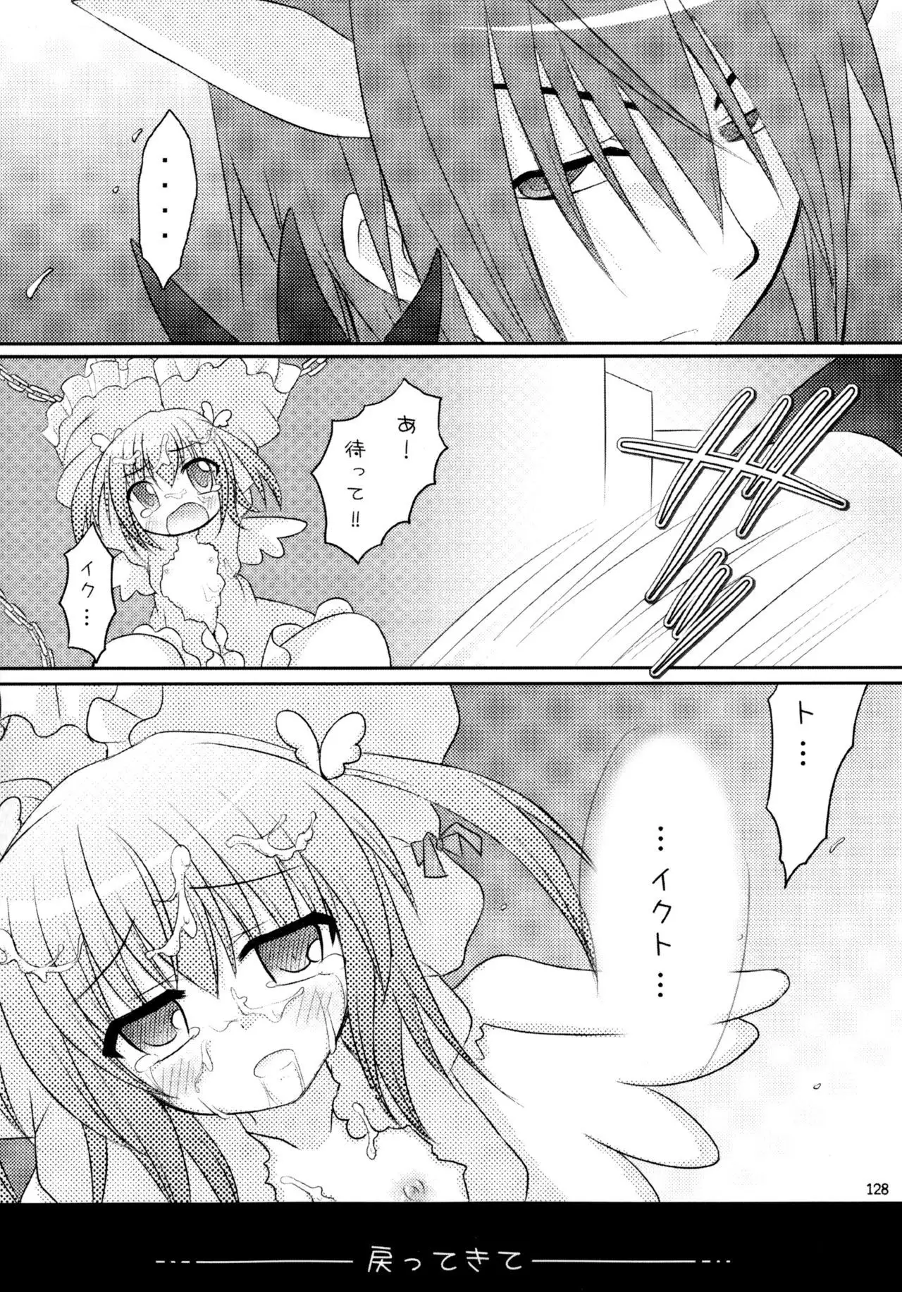 Shugo Shugo! Soushuuhen